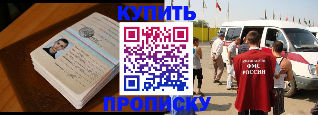 пропишу в квартире в Симферополе