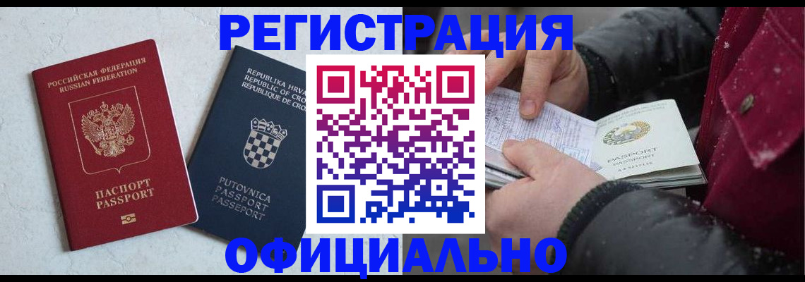 временная регистрация гарантия в Симферополе