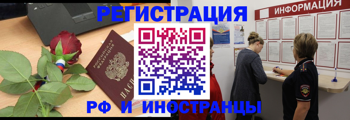временная регистрация госуслуги в Симферополе